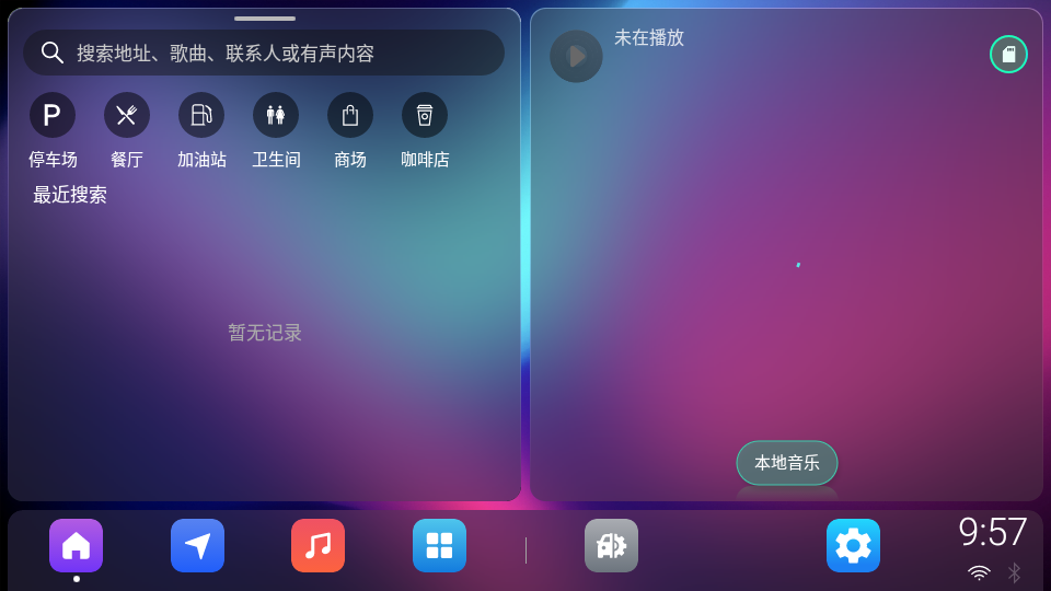 小薇VIVID车机桌面app截图