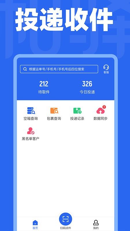 和驿管家app