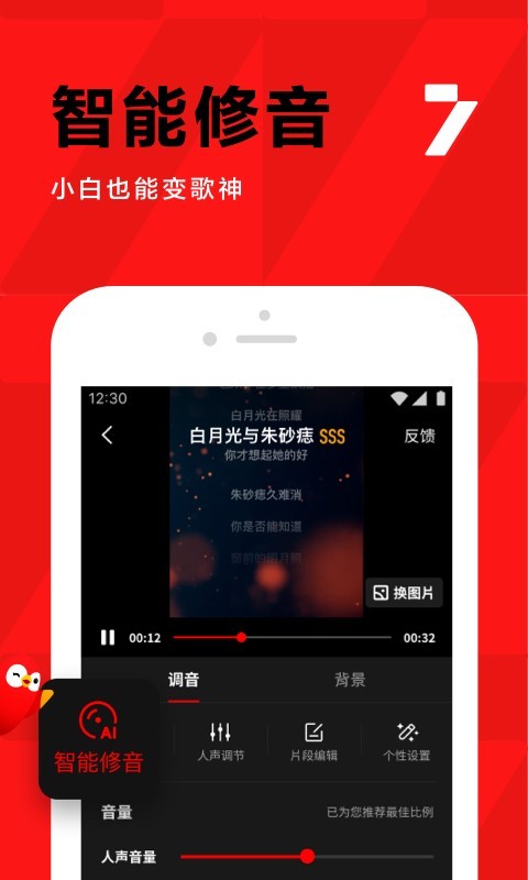 全民k歌app截图