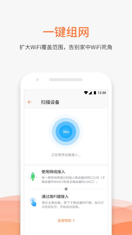 MIFON智家截图