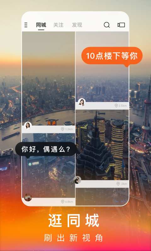 快手极速版免费截图