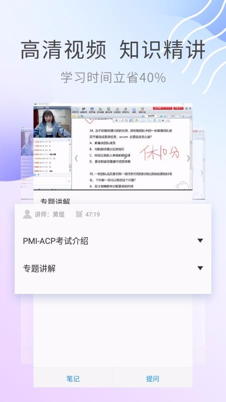 ACP题库 1