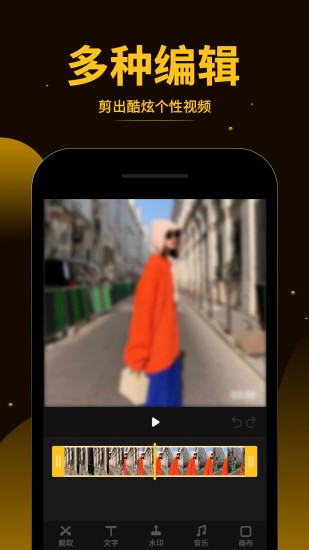 视频拼接王app 4