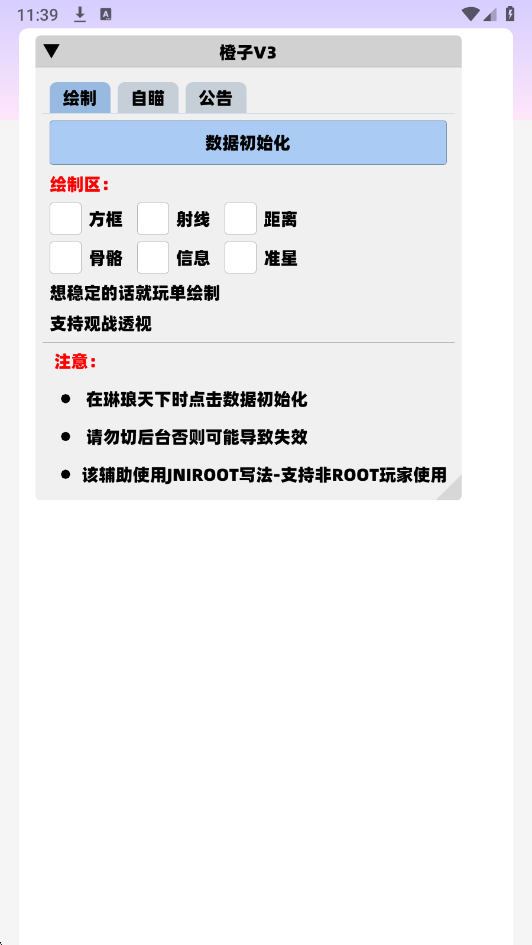 橙子直装最新版本 1