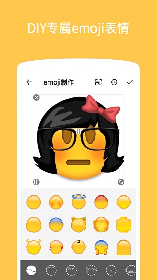 Emoji表情贴图 1