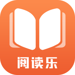 阅读乐app