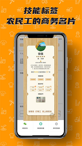 安卓零灵发零工平台app最新版app