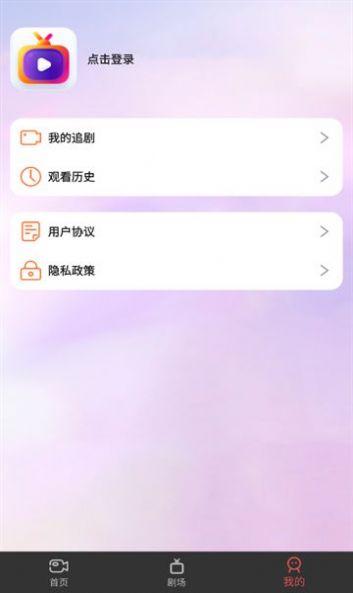 悦心短剧app截图