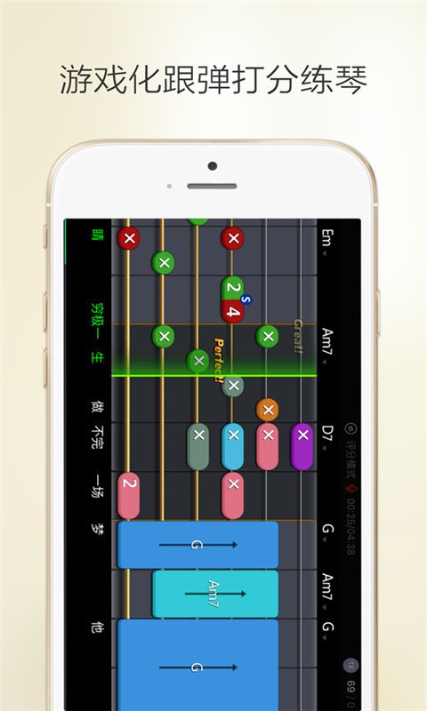 吉他堂app 1