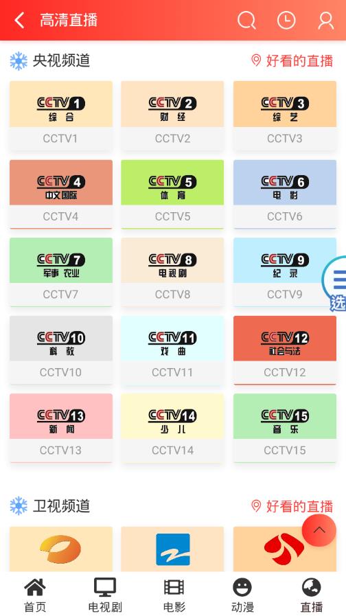 Gimy剧迷2025最新版本截图