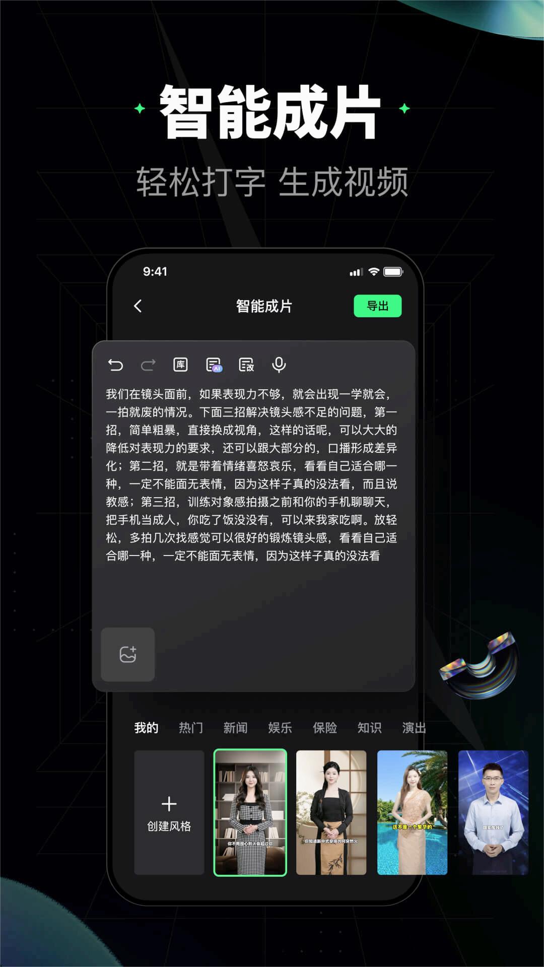 闪剪最新版截图