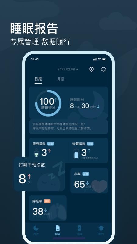知梦app 4