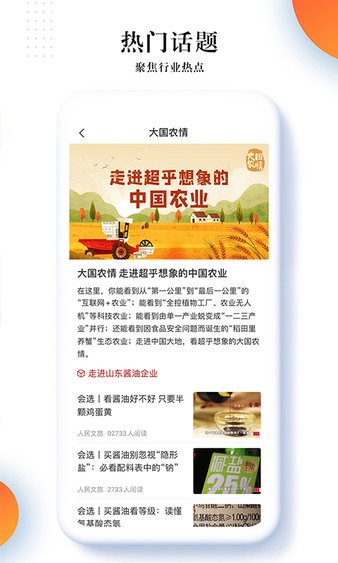 人民文旅app v6.0.3 1