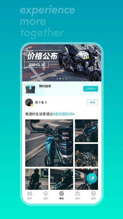 cfmoto摩托车app 1