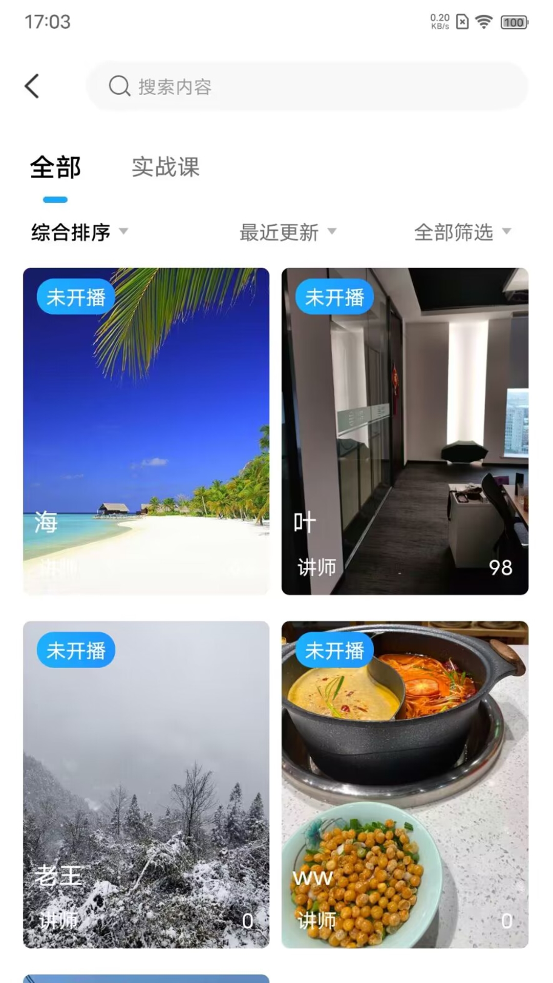 乾坤锦城截图