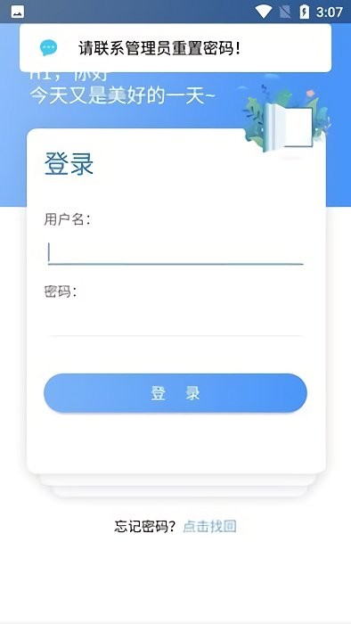 上铁培训app手机版截图