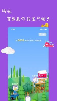 一点交友最新版截图