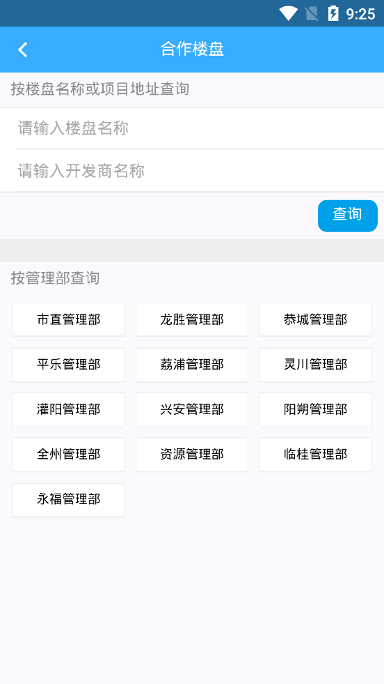 桂林公积金官网版截图