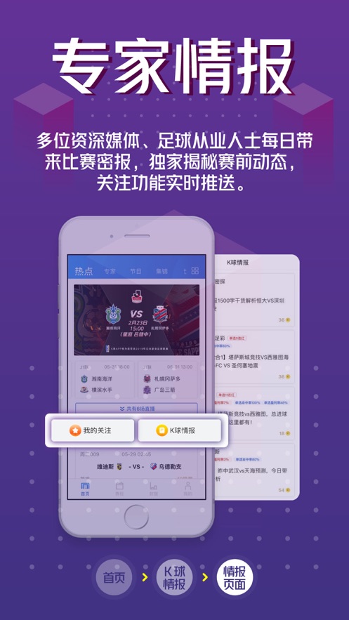 98足球比分预测截图