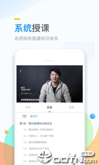 万门大学app截图