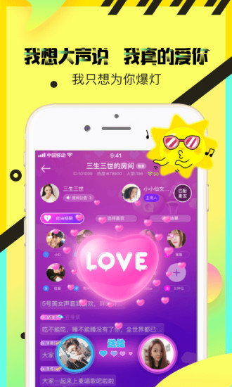 情侣玩吧app4.40.0341 1