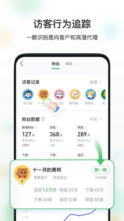 微商相册APP截图