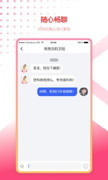 爱优交友app截图