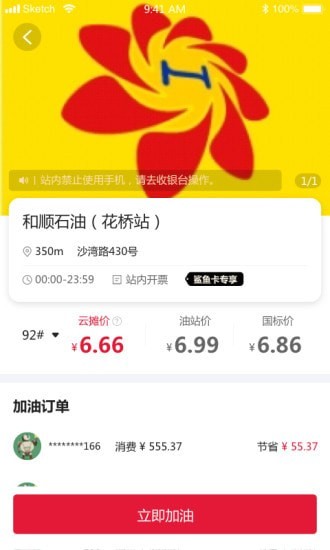 云摊精选手机版截图