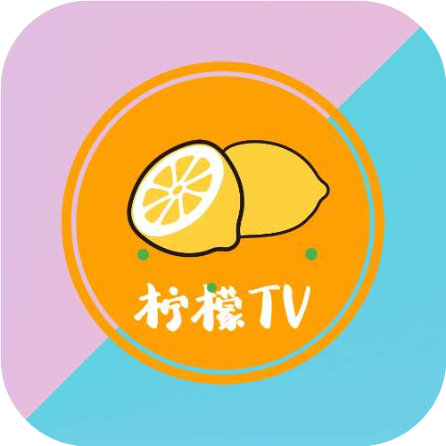 柠檬tv网络电视直播软件