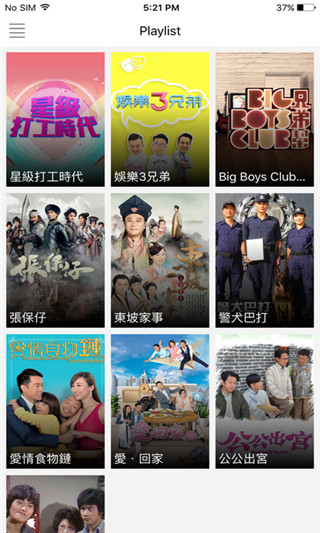 mytv super离港版截图