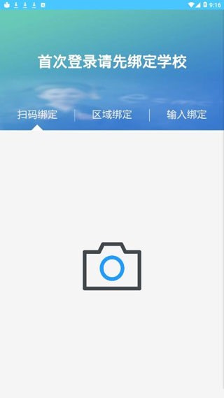 学情达查分最新版app下载