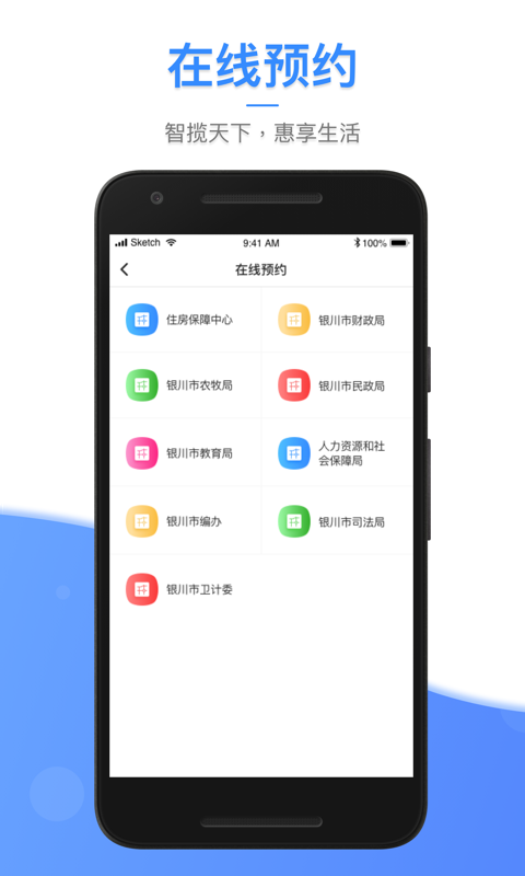 i银川app健康码截图