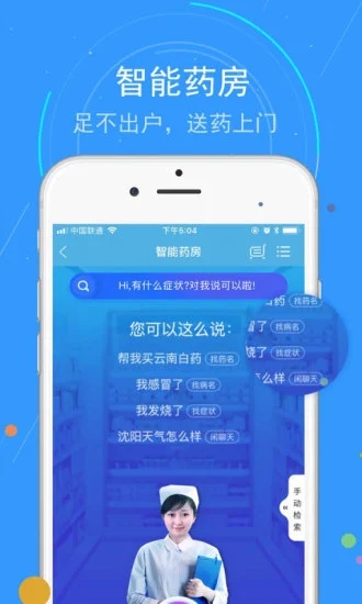 安卓蓝卡网软件app