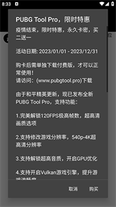 PT画质助手120帧截图