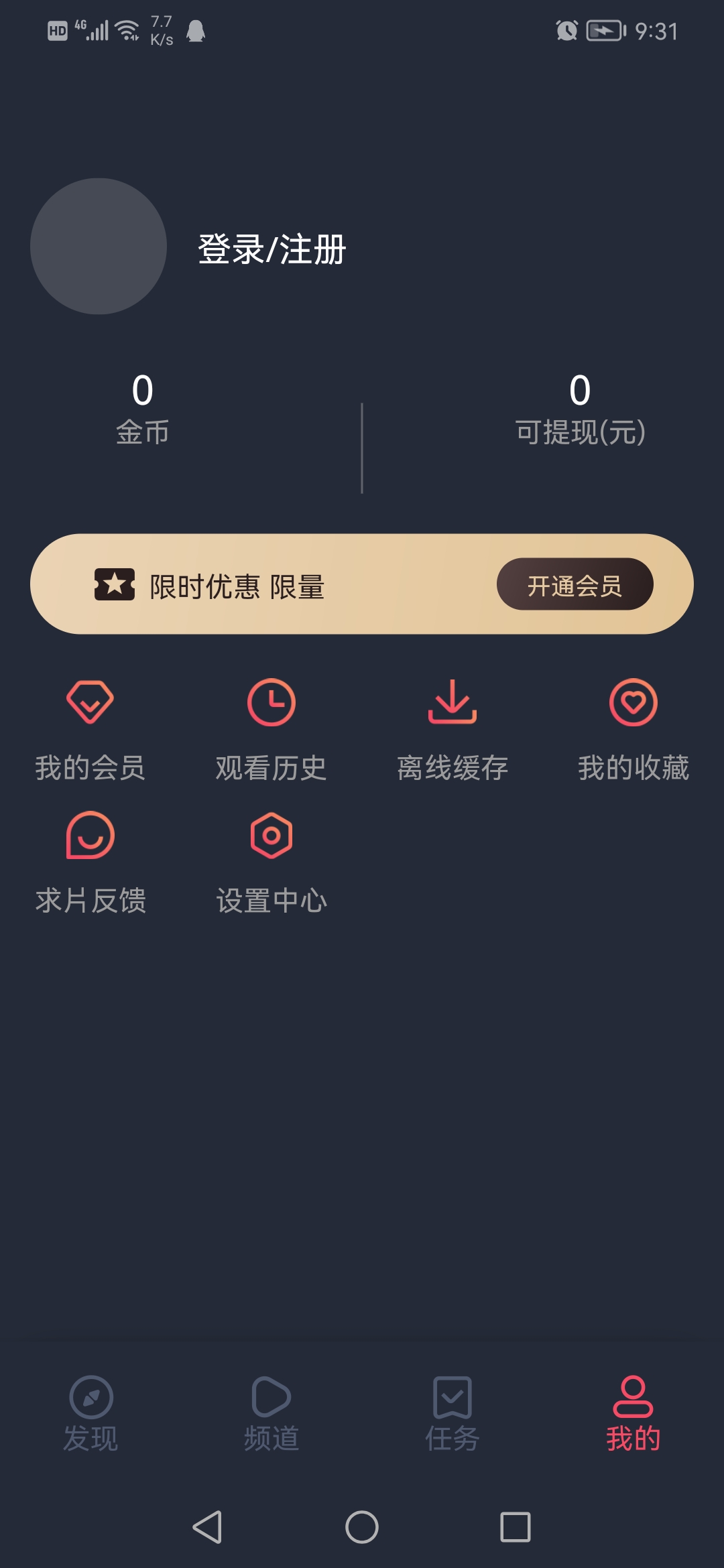 泰圈app(泰剧迷) 截图