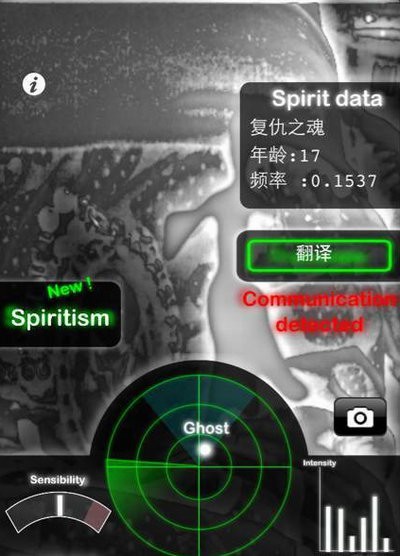 ghostobserver鬼魂探测器中文版截图