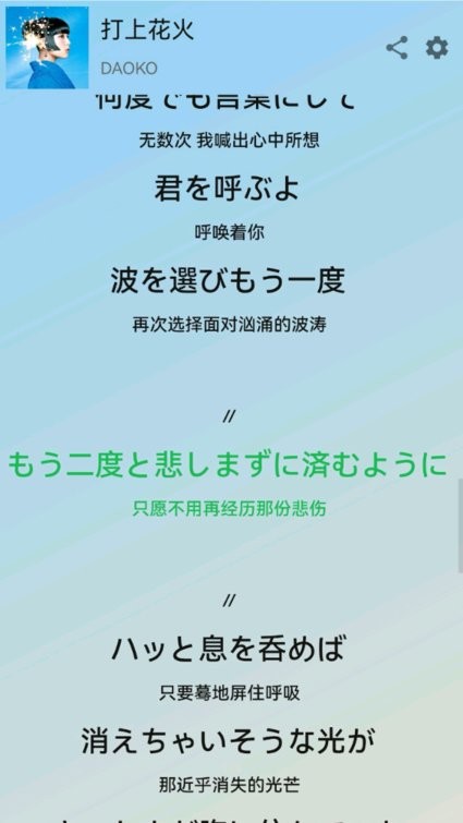 安卓lyricist软件app