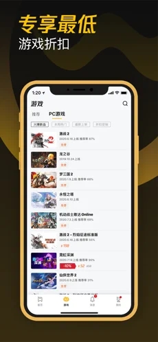 wegame云游戏最新版截图