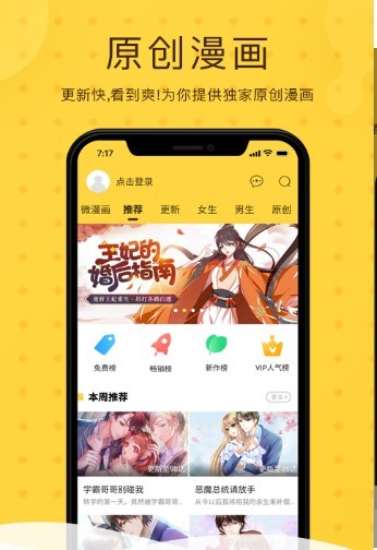 都都漫画截图