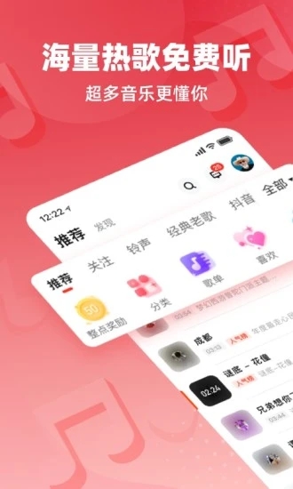 快音官方版截图