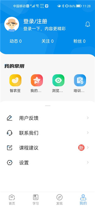 浙农云app截图