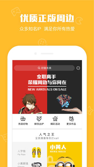 鹅漫U品app截图