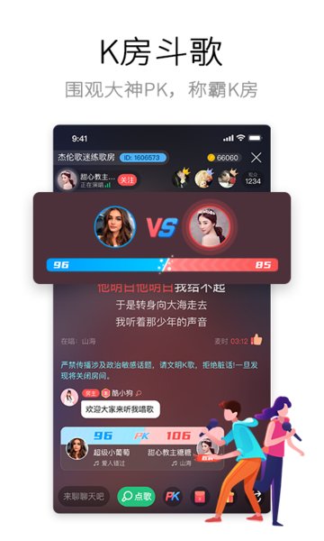 酷狗唱唱旧版本截图