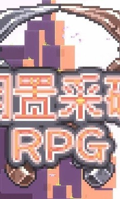 闲置采矿RPG截图