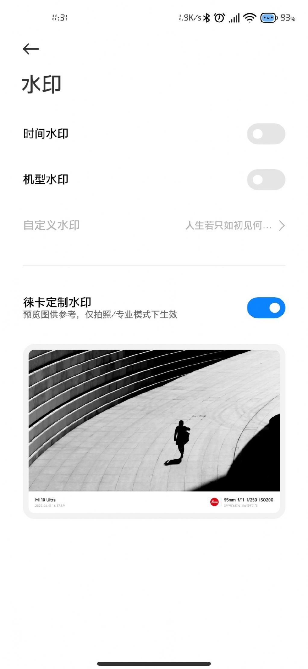 小米莱卡相机app截图