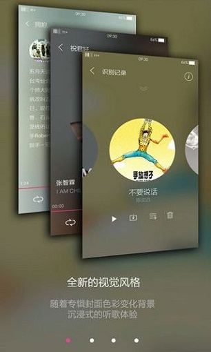 联想音乐手机版截图