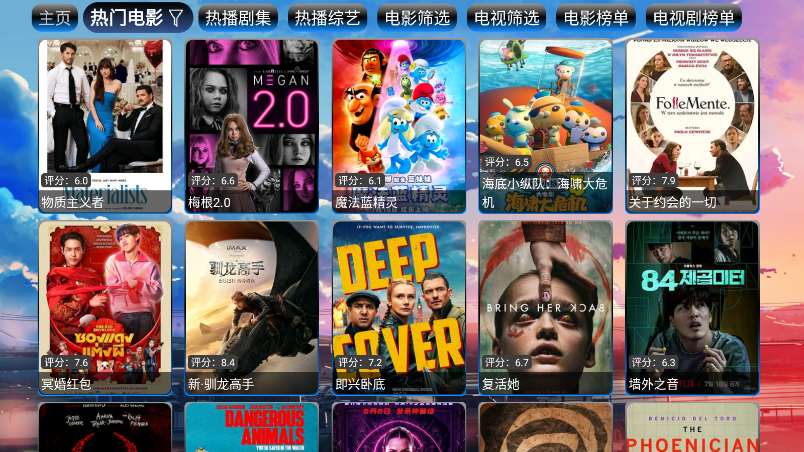 皓月影仓免费版截图