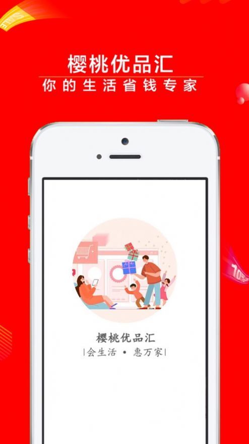 樱桃优品汇截图