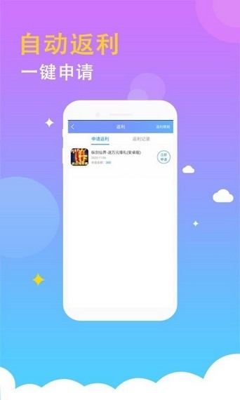 手游宝盒app截图