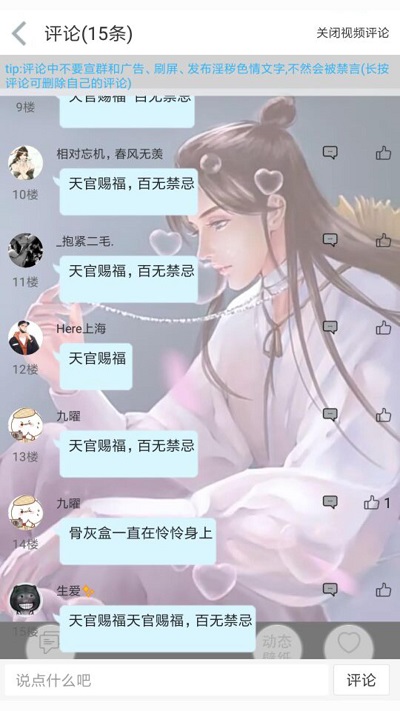 轻音社广播剧app v1.6.4.0截图